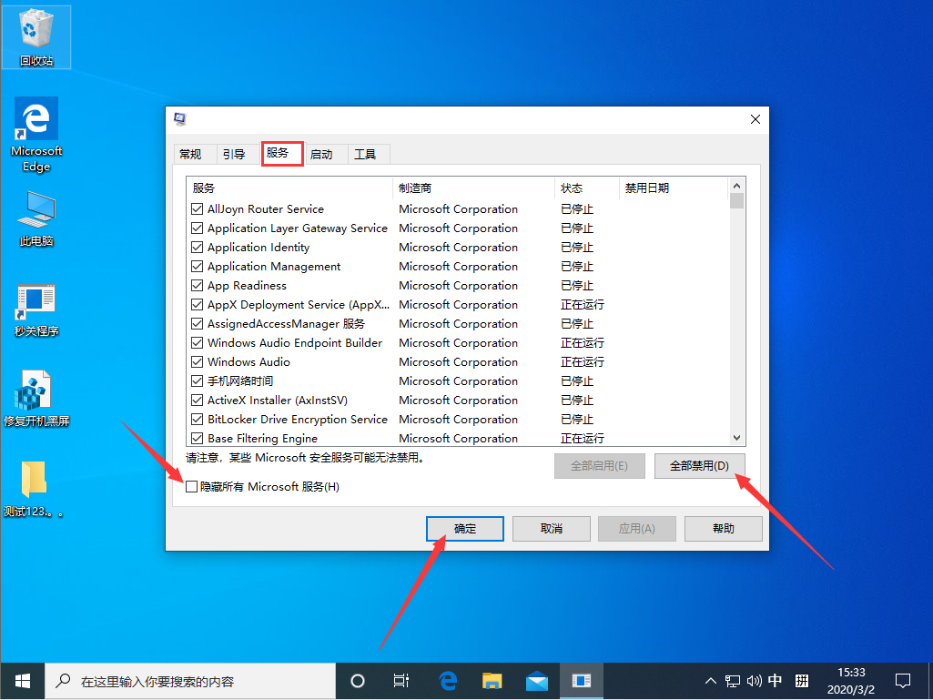 Win10 1909任务栏假死怎么办?Win10 1909任务栏假死解决方法