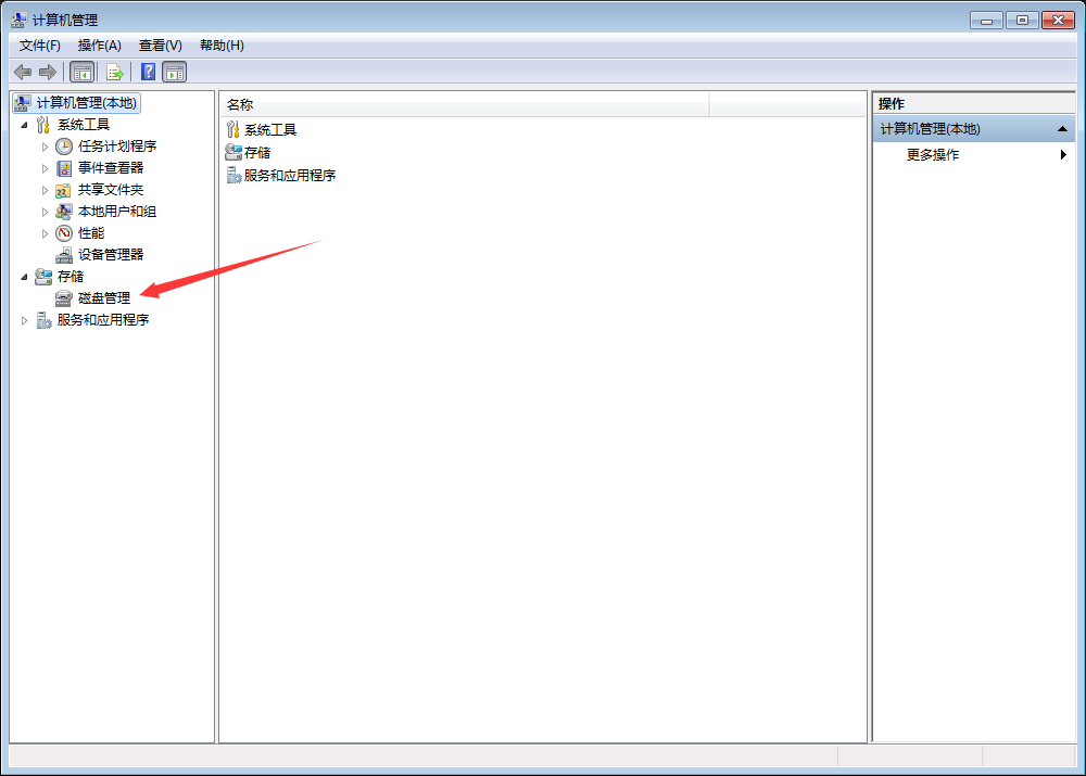 Win7硬盘分区怎么删除?Win7硬盘分区删除教程