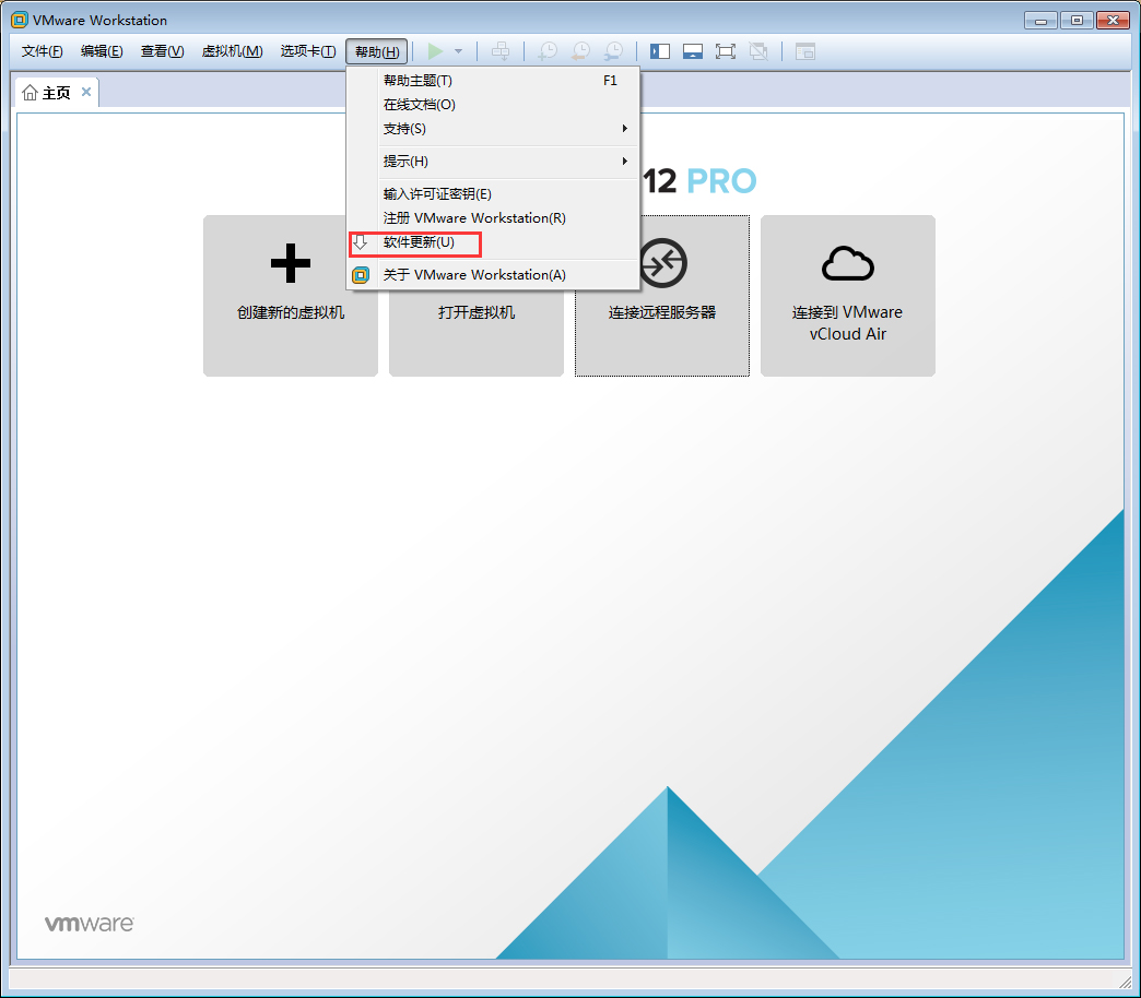 VMware软件怎么在线更新？VMware软件在线更新教程