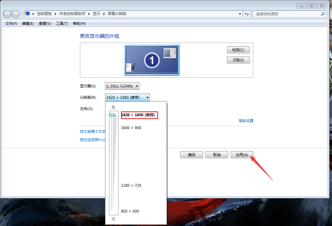 Win7字体模糊怎么办?Win7字体模糊解决方法我来教你
