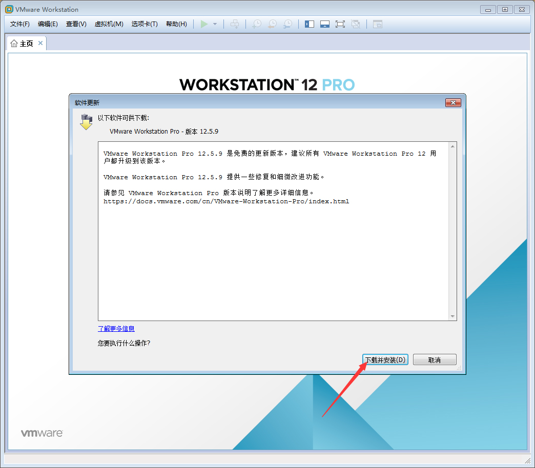 VMware软件怎么在线更新？VMware软件在线更新教程