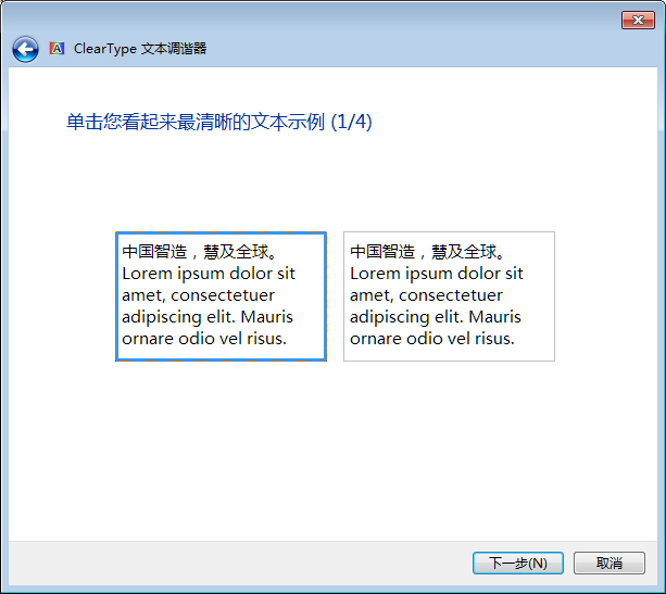 Win7字体模糊怎么办?Win7字体模糊解决方法我来教你