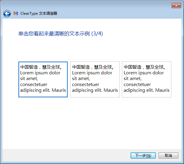 Win7字体模糊怎么办?Win7字体模糊解决方法我来教你