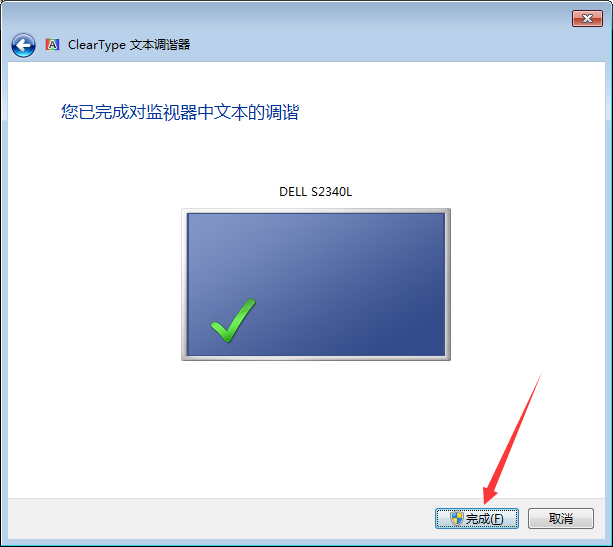 Win7字体模糊怎么办?Win7字体模糊解决方法我来教你
