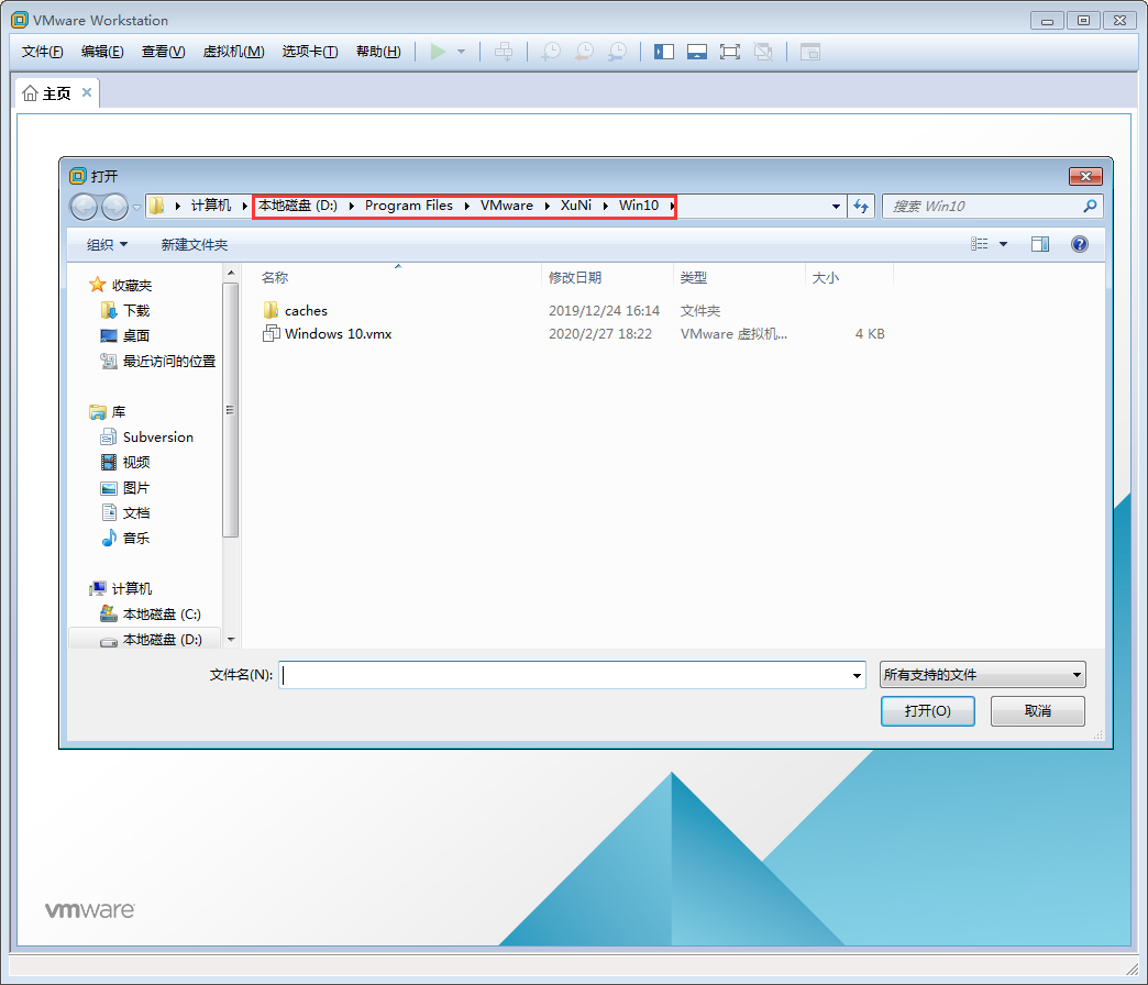 VMware软件怎么打开Win10虚拟机？Win10虚拟机打开教程