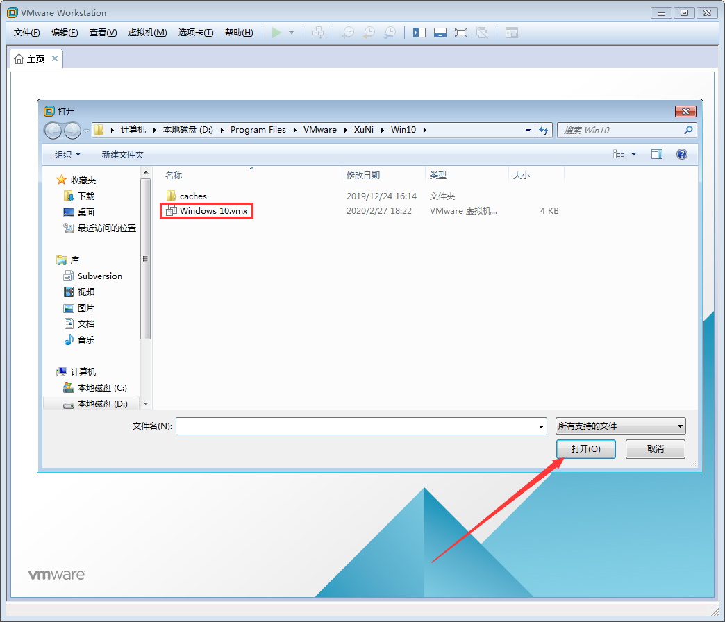 VMware软件怎么打开Win10虚拟机？Win10虚拟机打开教程
