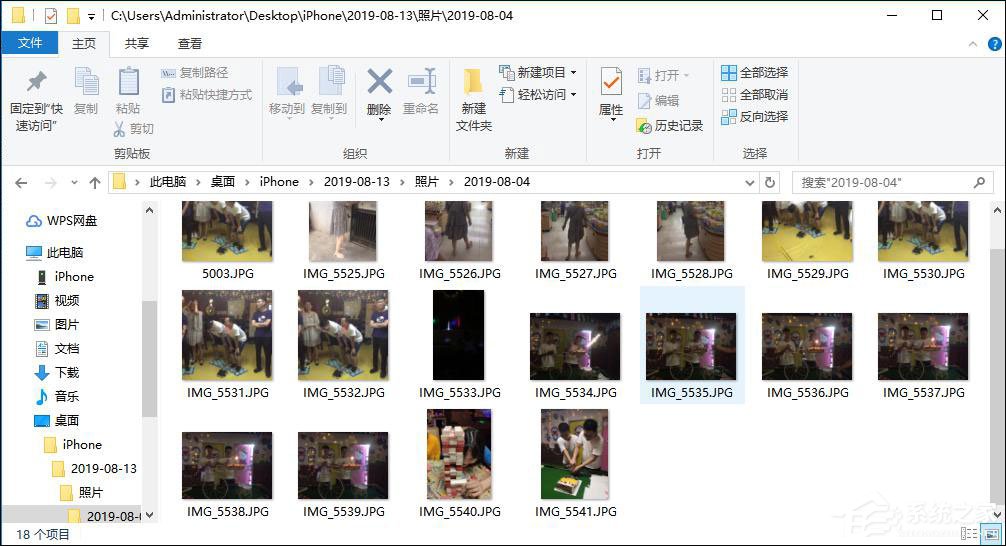 比特苹果恢复大师如何从iTunes备份中恢复手机照片？
