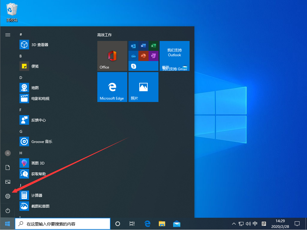 Win10 1909夜间模式怎么设置?Win10 1909夜间模式设置教程