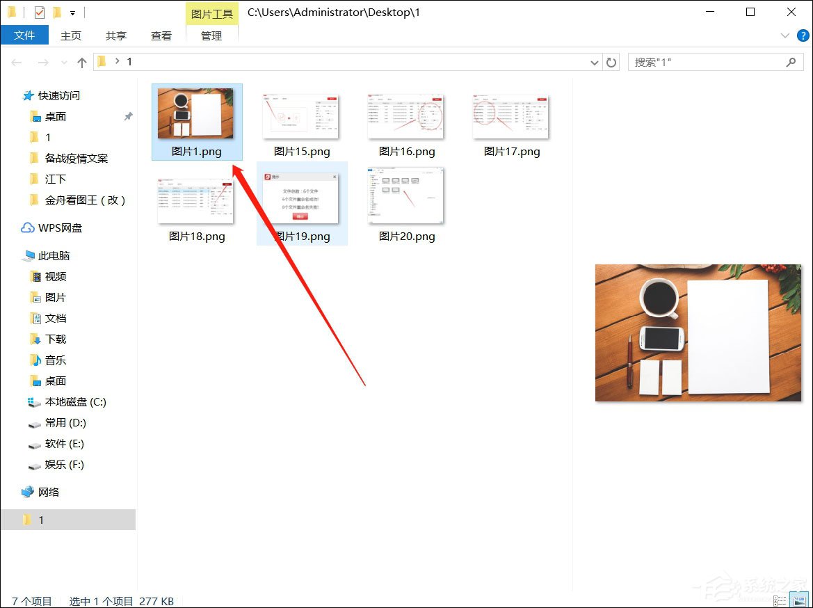小编教你金舟看图王如何设置为默认看图方式