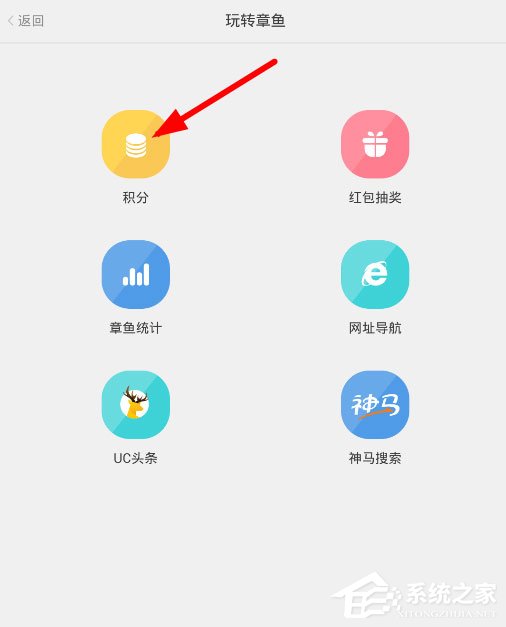 章鱼输入法怎么赚积分?章鱼输入法积分赚取方法详解