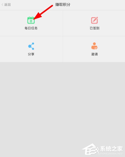 章鱼输入法怎么赚积分?章鱼输入法积分赚取方法详解