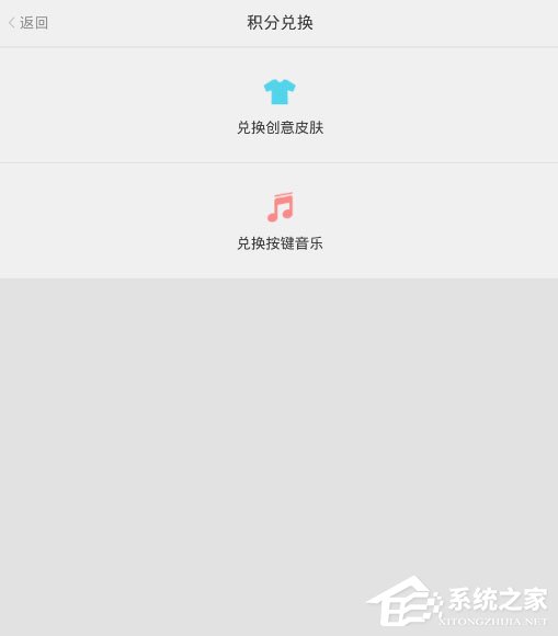 章鱼输入法怎么赚积分?章鱼输入法积分赚取方法详解