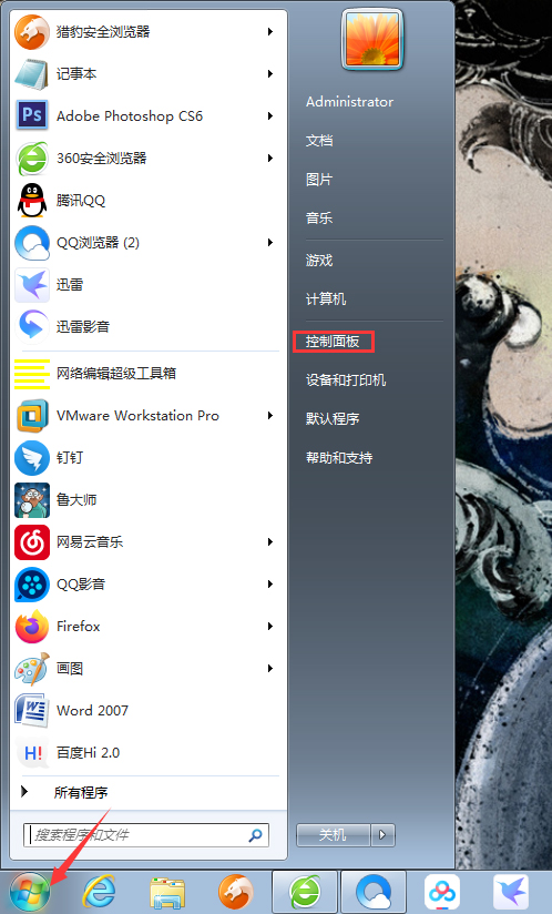 我来教你Win7内存占用率高怎么办（win7系统内存占用高怎么办）