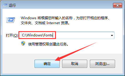 Win7字体库在哪个文件夹?Win7字体库查看方法