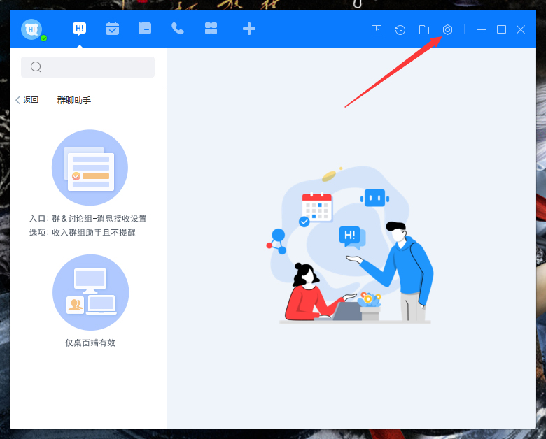 百度Hi版本在哪看?电脑版百度Hi版本查看方法简述