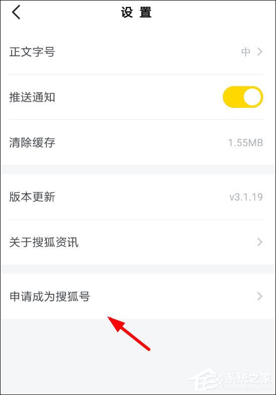 我来教你搜狐资讯如何申请搜狐号