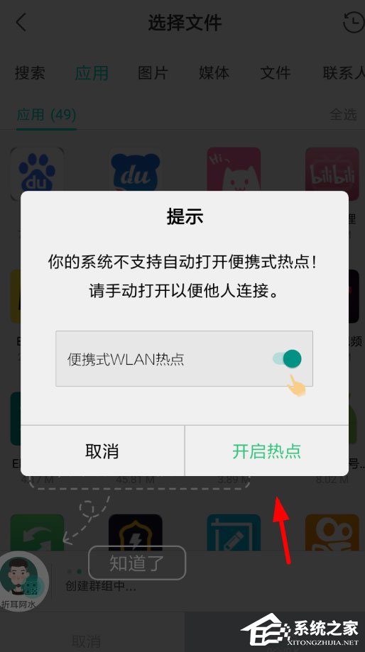 互传怎么使用?互传使用方法详细介绍