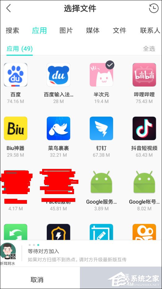 互传怎么使用?互传使用方法详细介绍