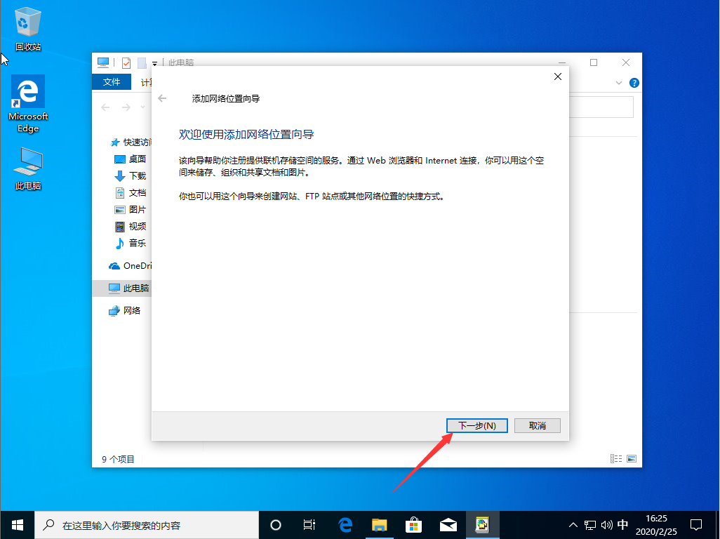 Win10 1909怎么新建网络连接?Win10 1909网络连接新建方法简述