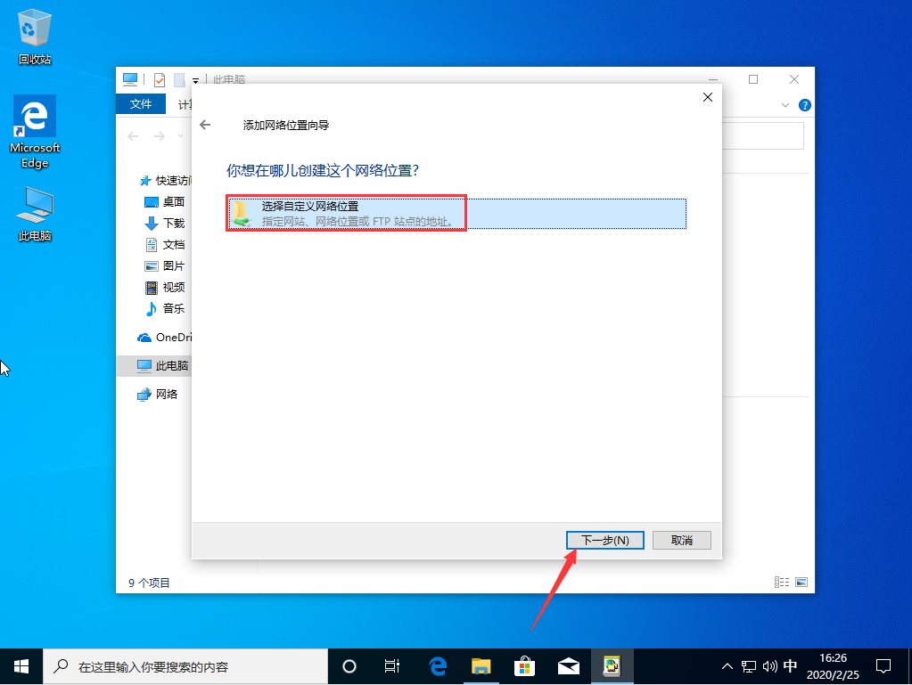 Win10 1909怎么新建网络连接?Win10 1909网络连接新建方法简述