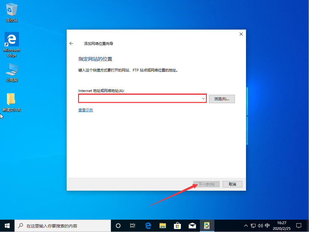 Win10 1909怎么新建网络连接?Win10 1909网络连接新建方法简述