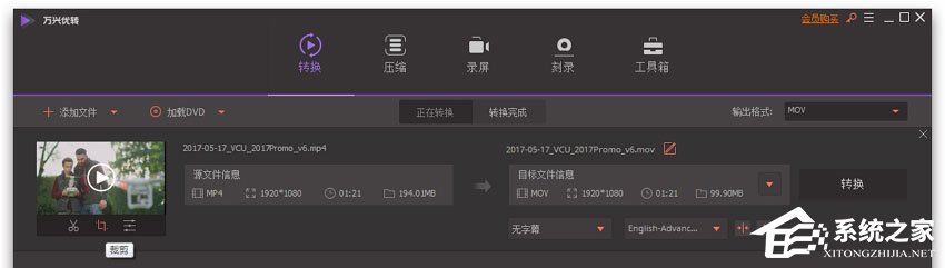 小编分享万兴优转如何旋转视频文件
