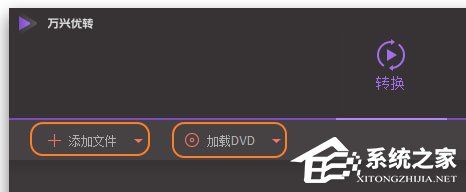 今天分享万兴优转如何在视频中添加字幕文件