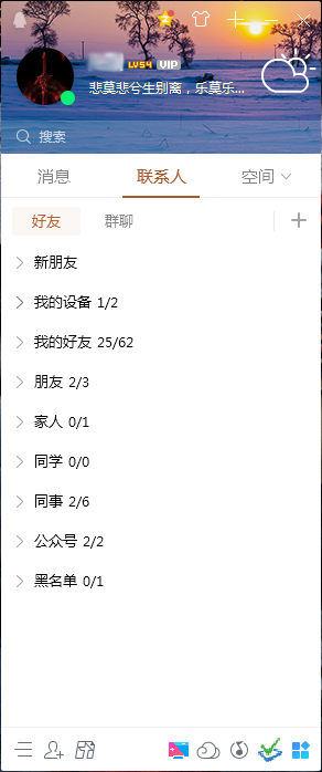 QQ界面管理器在哪？QQ界面管理器打开方法