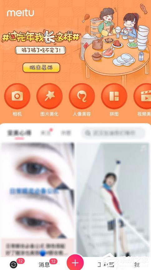 我来教你手机美图秀秀怎么制作武汉加油头像