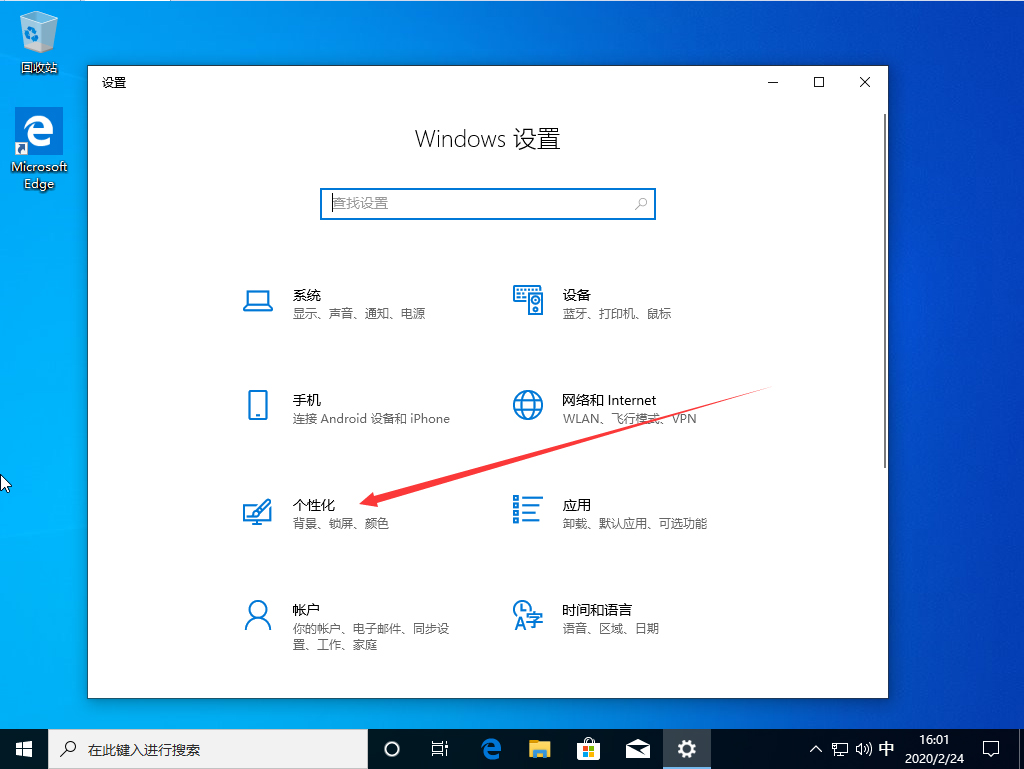 Win10 1909声音图标不见了怎么办?Win10 1909声音图标不见了解决方法