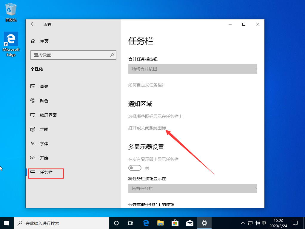 Win10 1909声音图标不见了怎么办?Win10 1909声音图标不见了解决方法