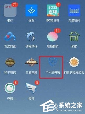 个人所得税app怎么设置指纹登录?个人所得税app怎么设置指纹登录