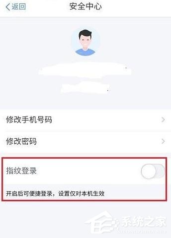 个人所得税app怎么设置指纹登录?个人所得税app怎么设置指纹登录