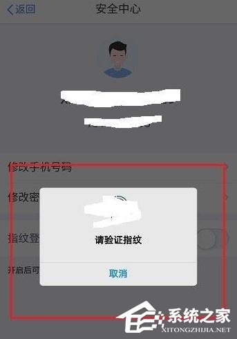 个人所得税app怎么设置指纹登录?个人所得税app怎么设置指纹登录