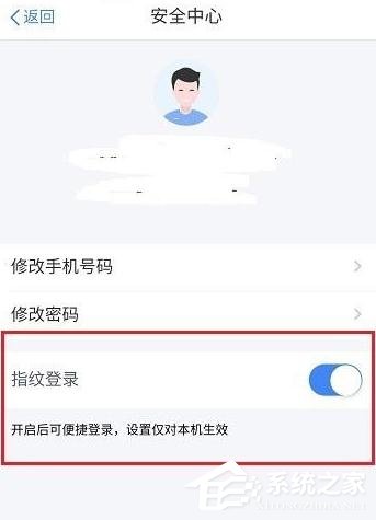 个人所得税app怎么设置指纹登录?个人所得税app怎么设置指纹登录