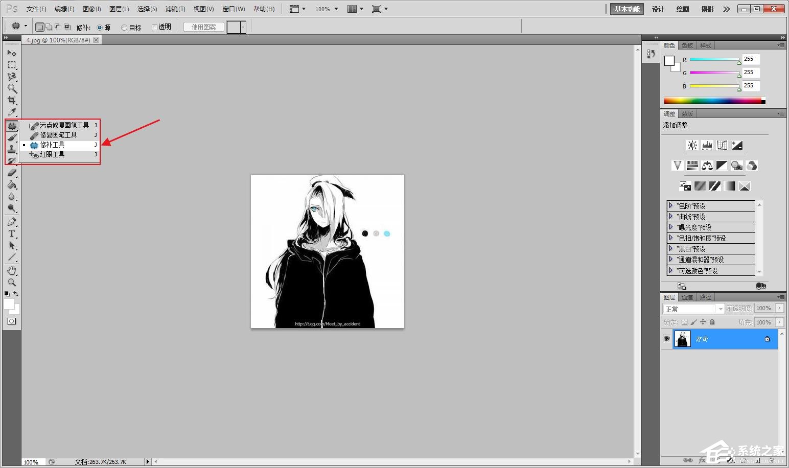 PS修补工具如何使用？修补工具使用方法