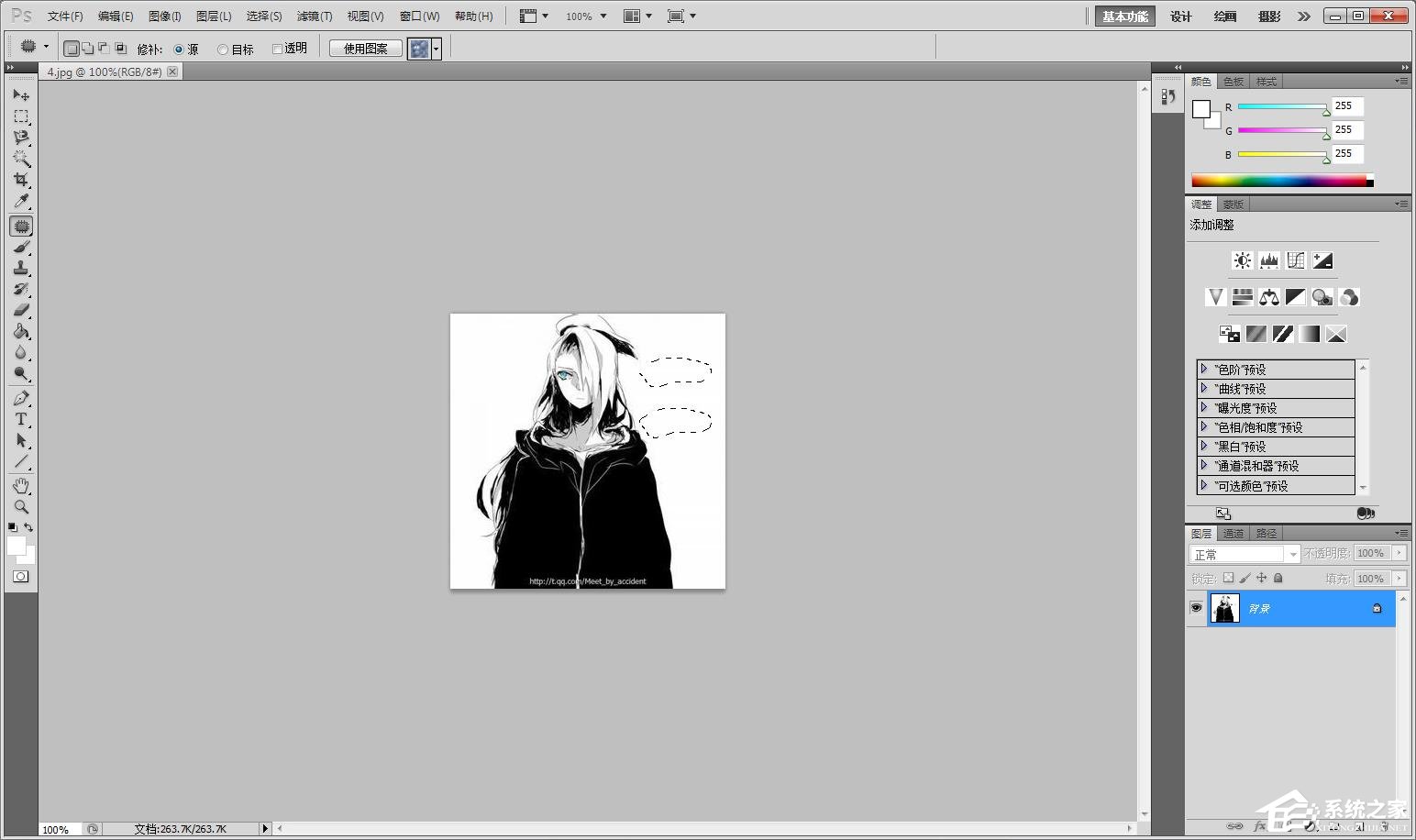 PS修补工具如何使用？修补工具使用方法