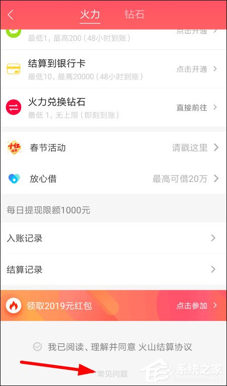 火山小视频怎么注销账号?