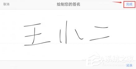 怎么在WPS手机app里给PDF签名?