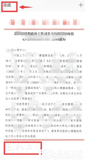 怎么在WPS手机app里给PDF签名?