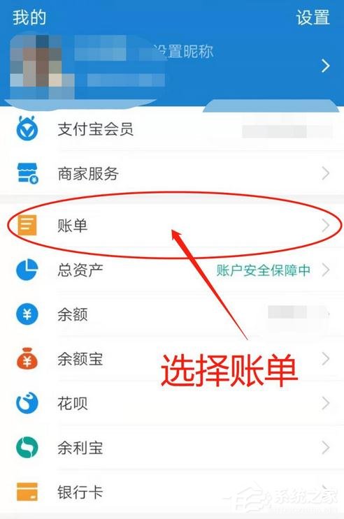 支付宝消费记录如何删除?支付宝删除账单记录的方法