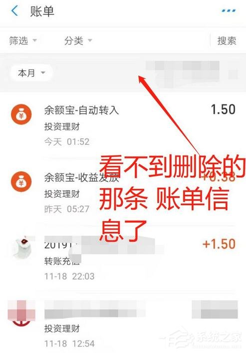 支付宝消费记录如何删除?支付宝删除账单记录的方法
