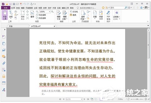 关于福昕PDF编辑器如何将PDF转换成PPT格式