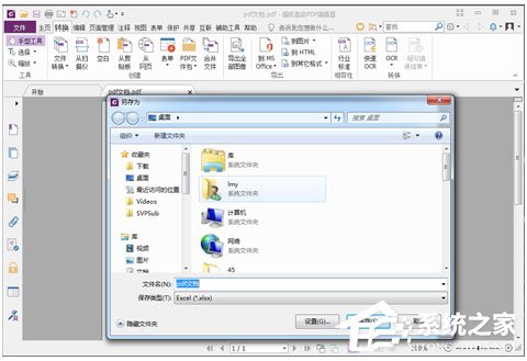 福昕PDF编辑器如何将PDF转换成PPT格式?