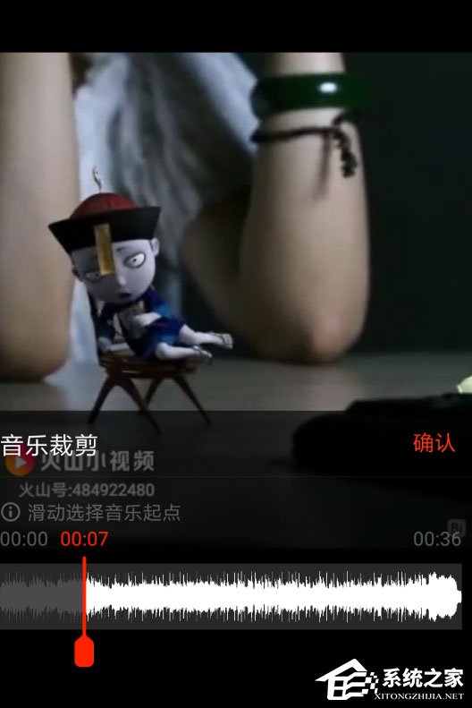 火山小视频如何剪音乐?火山小视频音乐剪辑方法详解