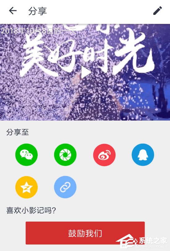 小影记怎么导出视频?小影记导出视频的具体方法介绍