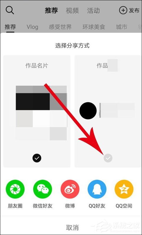 印象APP怎么保存视频?印象APP下载视频的方法步骤
