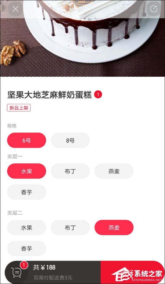今天分享饿了么星选订餐怎么开票