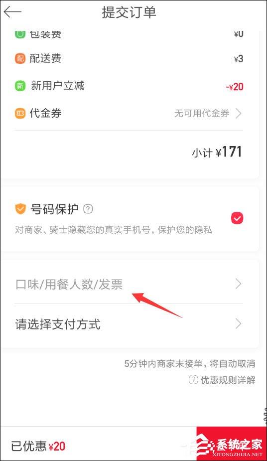 饿了么星选订餐怎么开票？饿了么星选要发票的方法