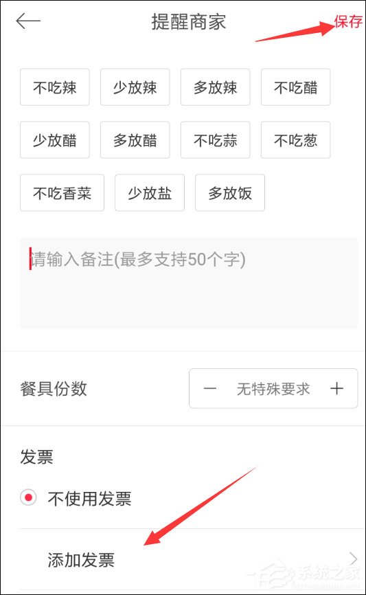 饿了么星选订餐怎么开票？饿了么星选要发票的方法
